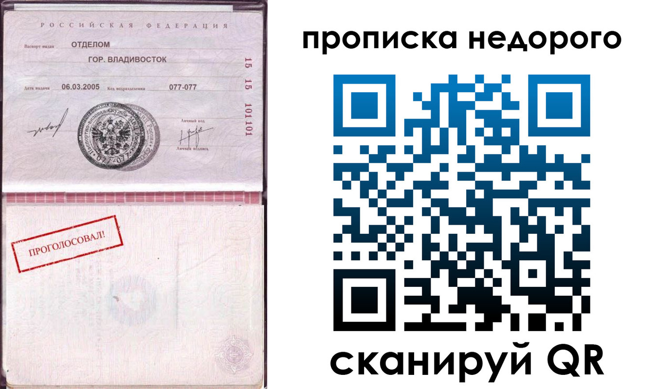 где прописаться в Барабинске