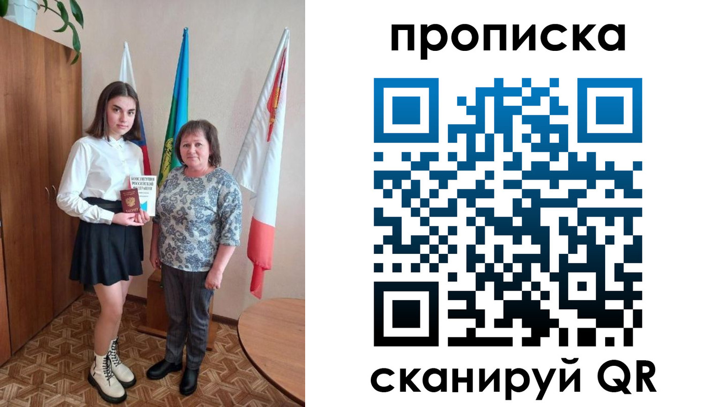 прописка гарантия в Барабинске