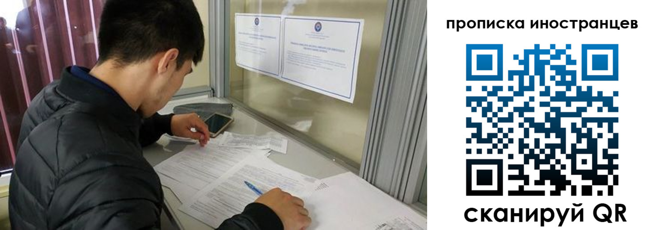 прописка в Барабинске